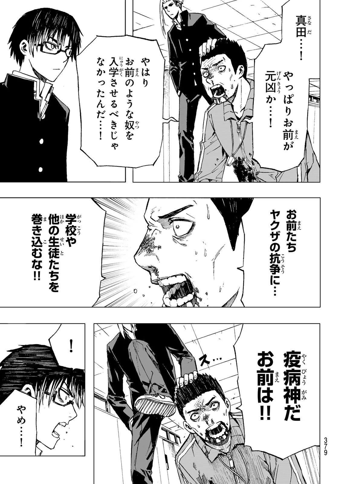 Brave Bell 第20話 - 7
