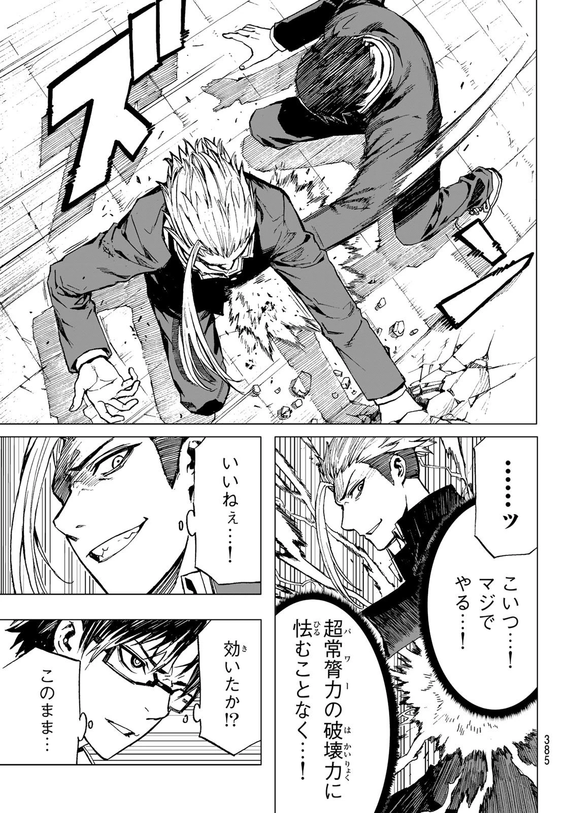 Brave Bell 第20話 - 13
