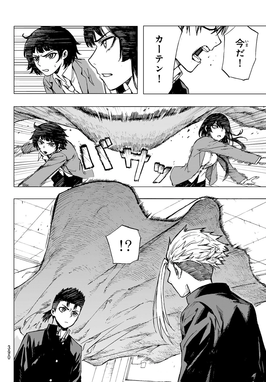 Brave Bell 第20話 - 18