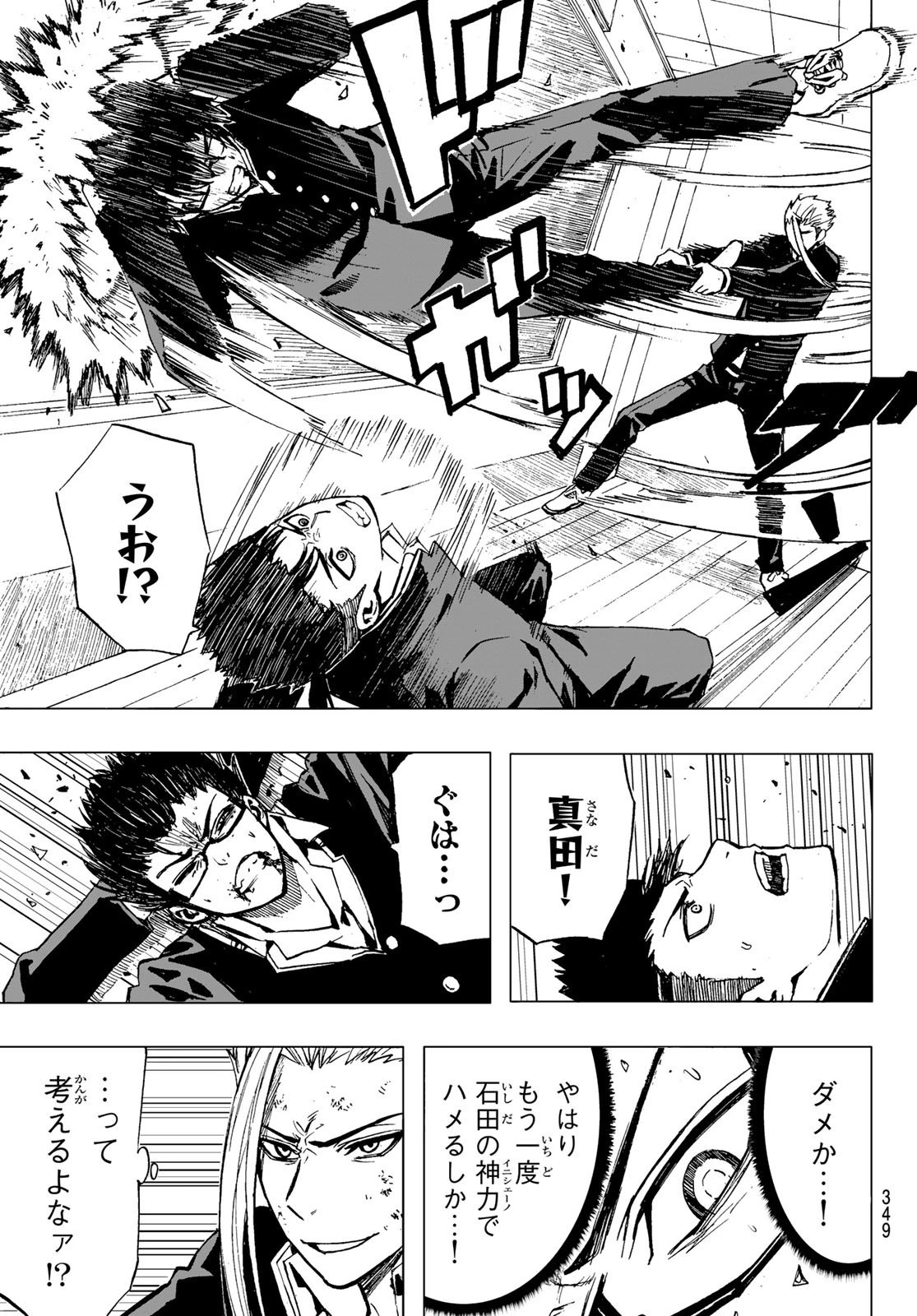 Brave Bell 第22話 - 9