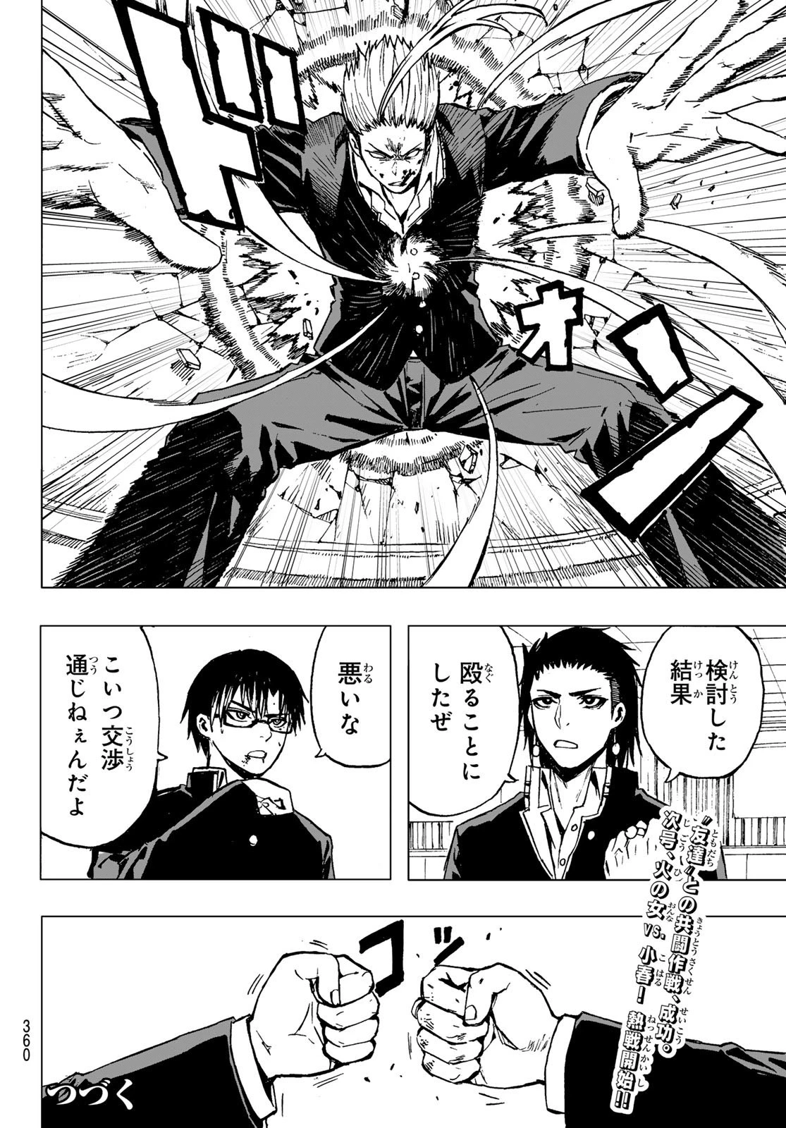 Brave Bell 第22話 - 20