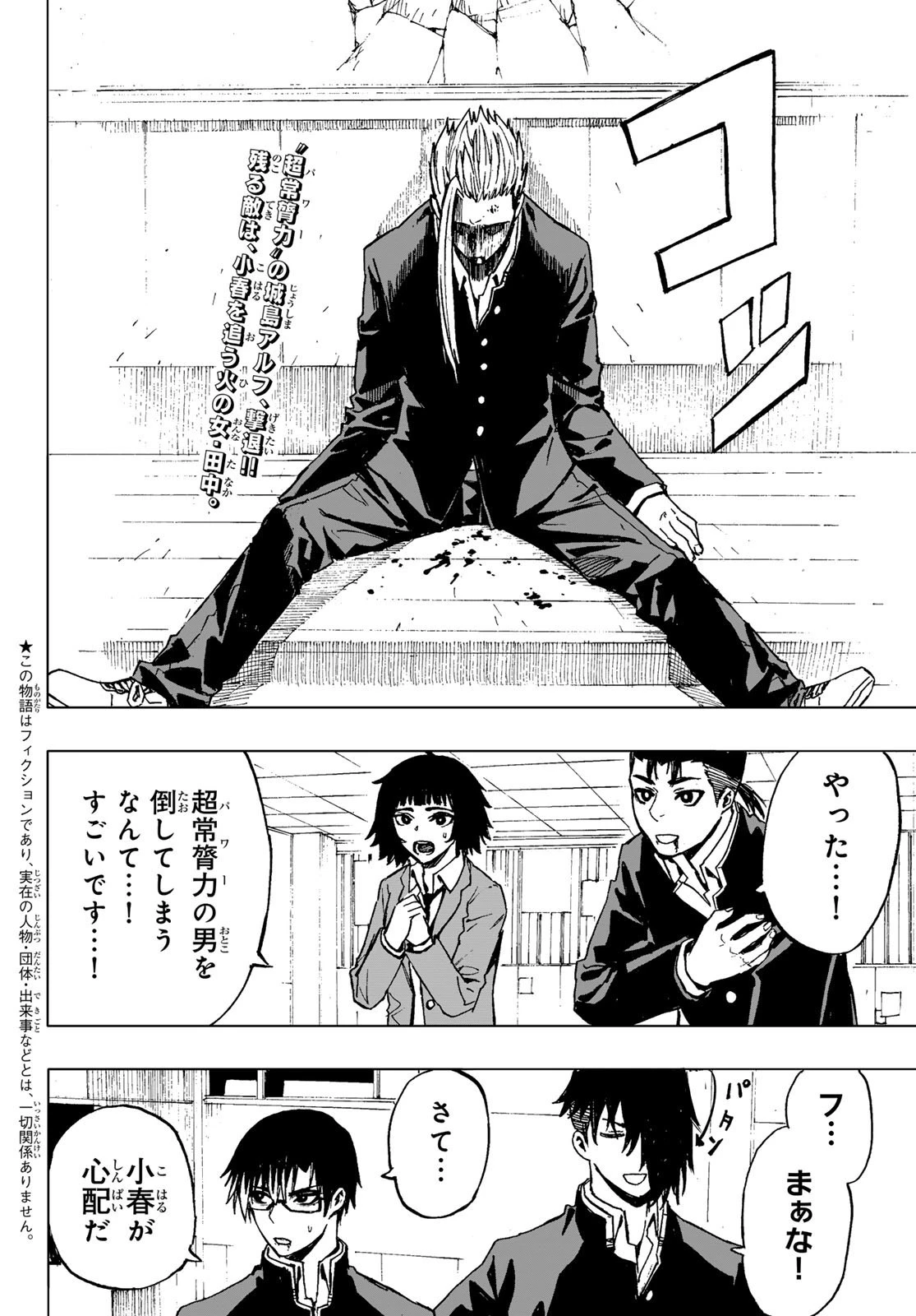 Brave Bell 第23話 - 2