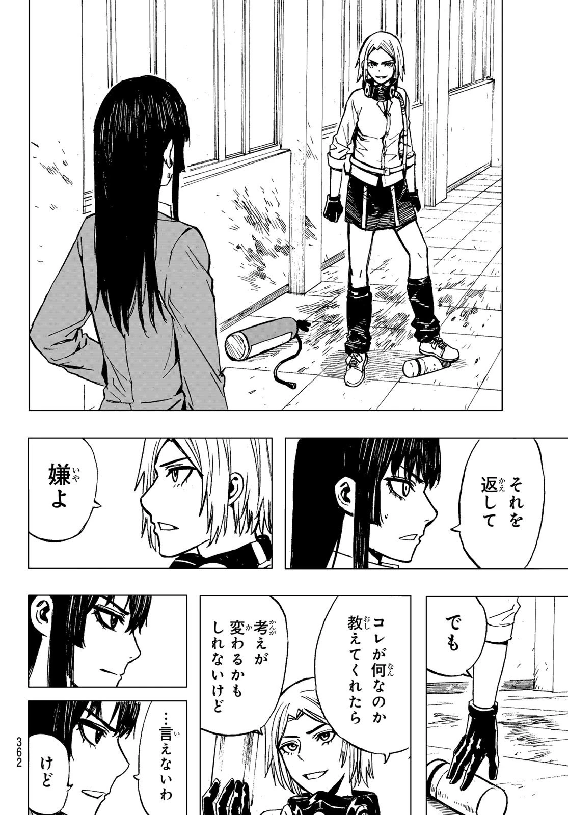Brave Bell 第23話 - 6