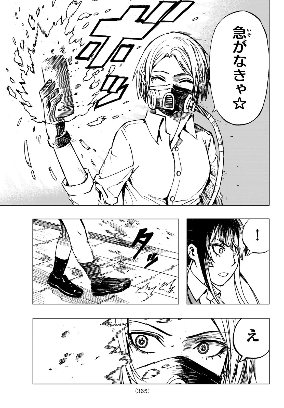 Brave Bell 第23話 - 9