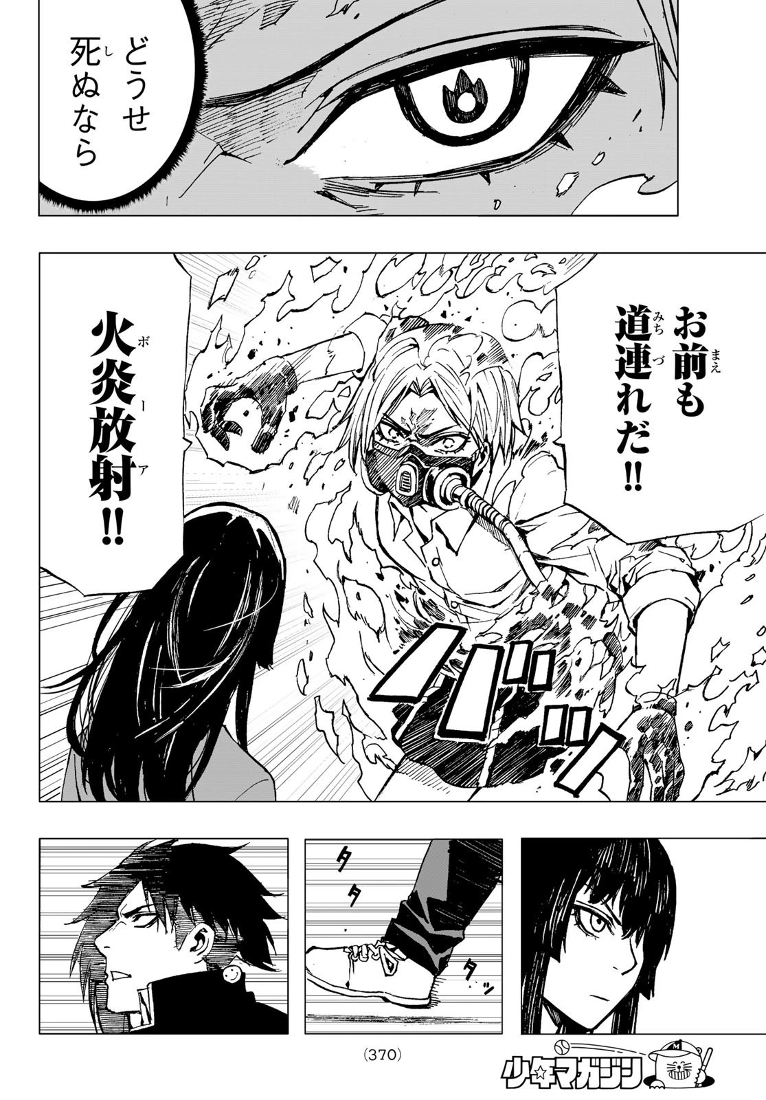 Brave Bell 第23話 - 14