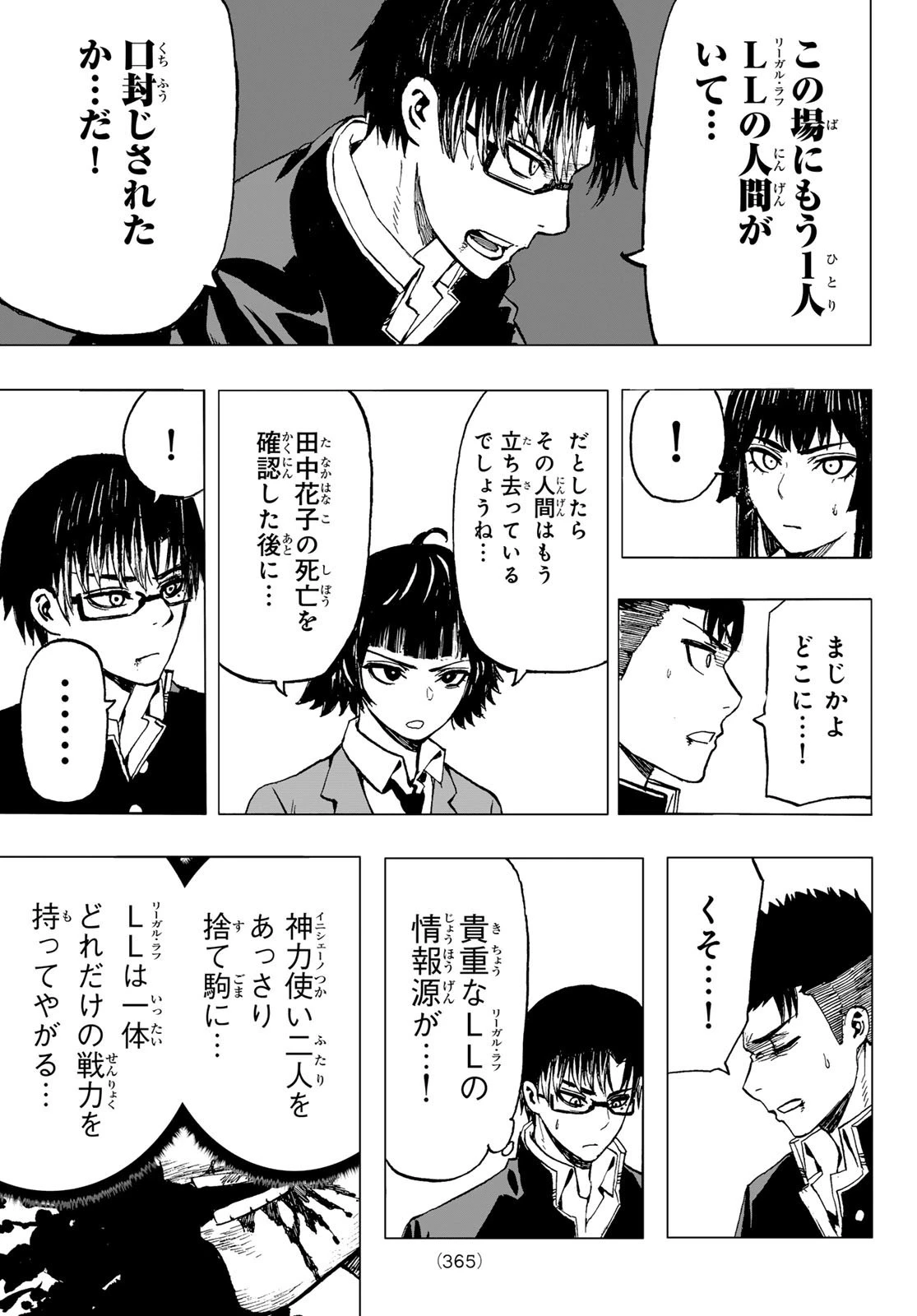 Brave Bell 第25話 - 3