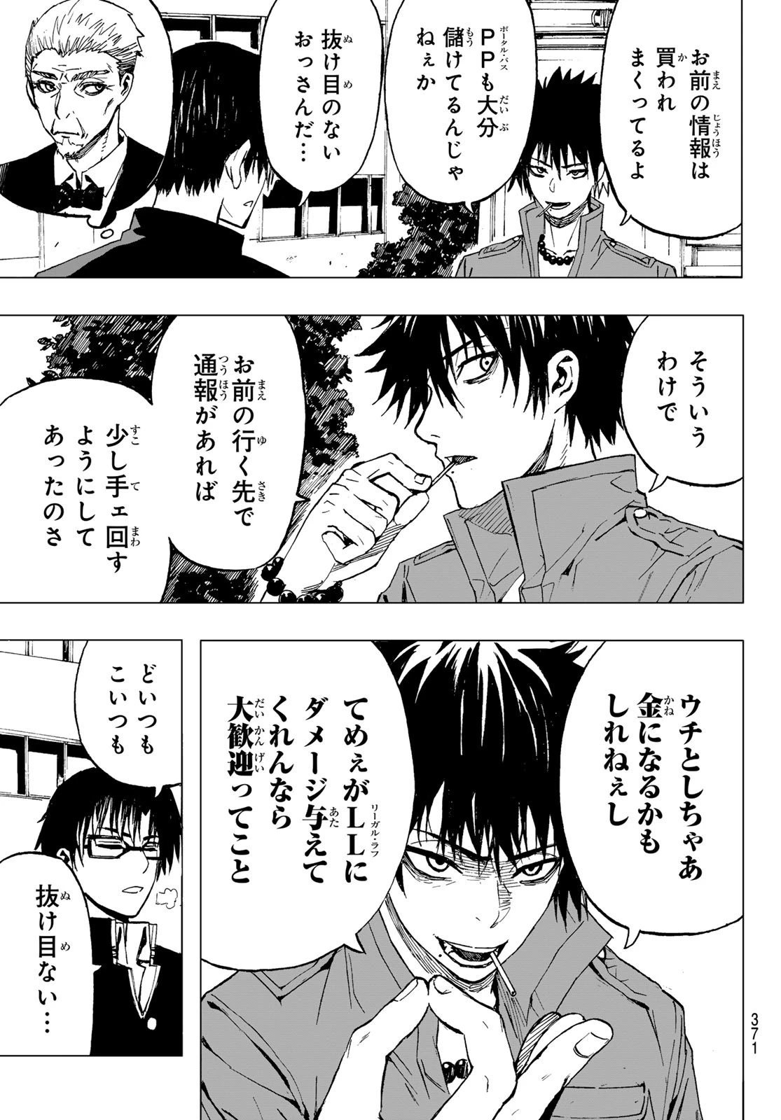 Brave Bell 第25話 - 9