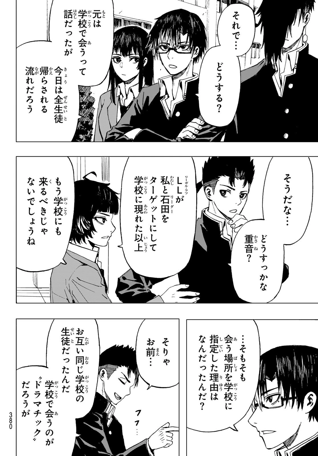 Brave Bell 第25話 - 18