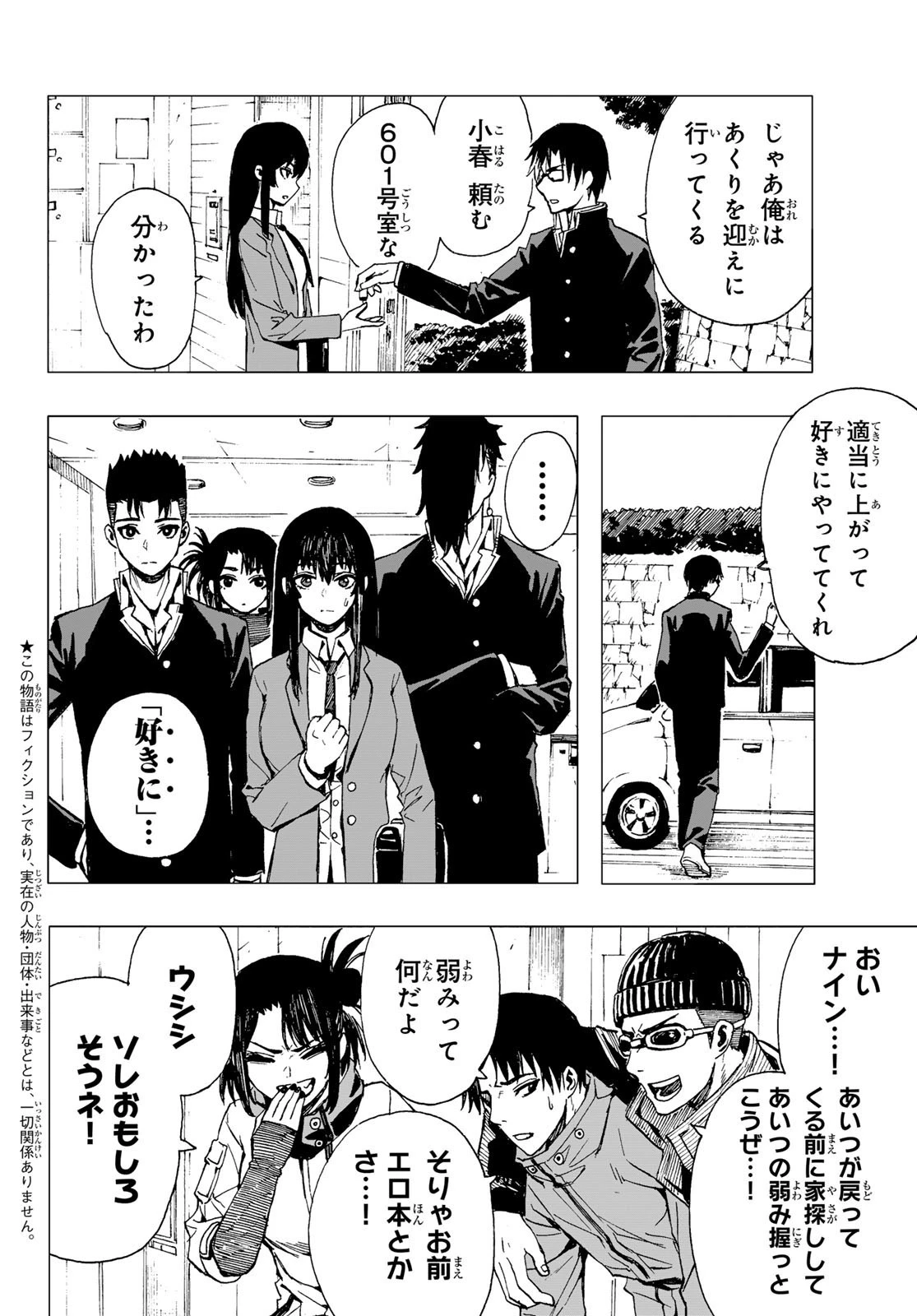 Brave Bell 第26話 - 3