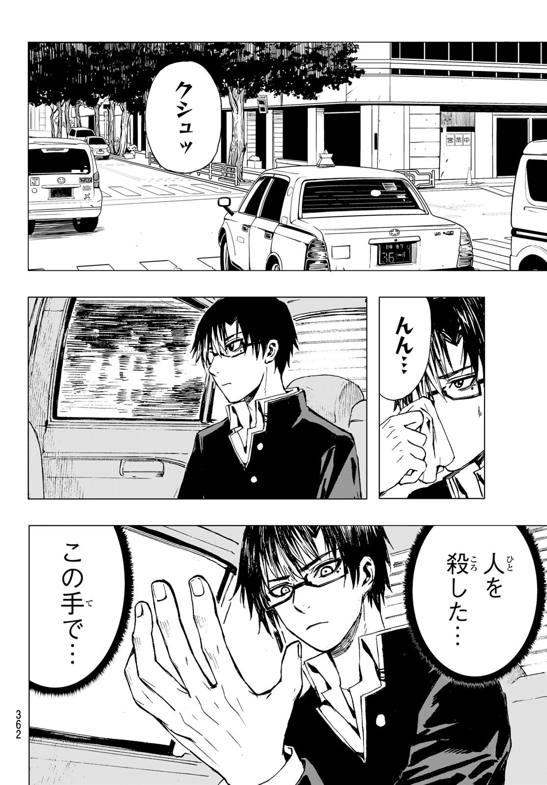 Brave Bell 第26話 - 5