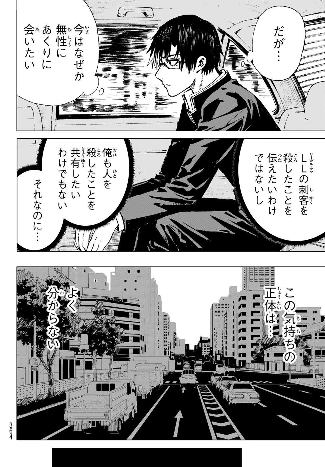 Brave Bell 第26話 - 7