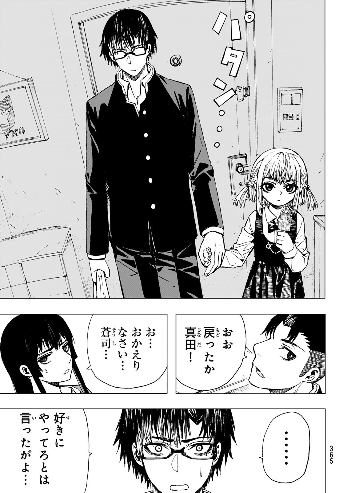 Brave Bell 第26話 - 8