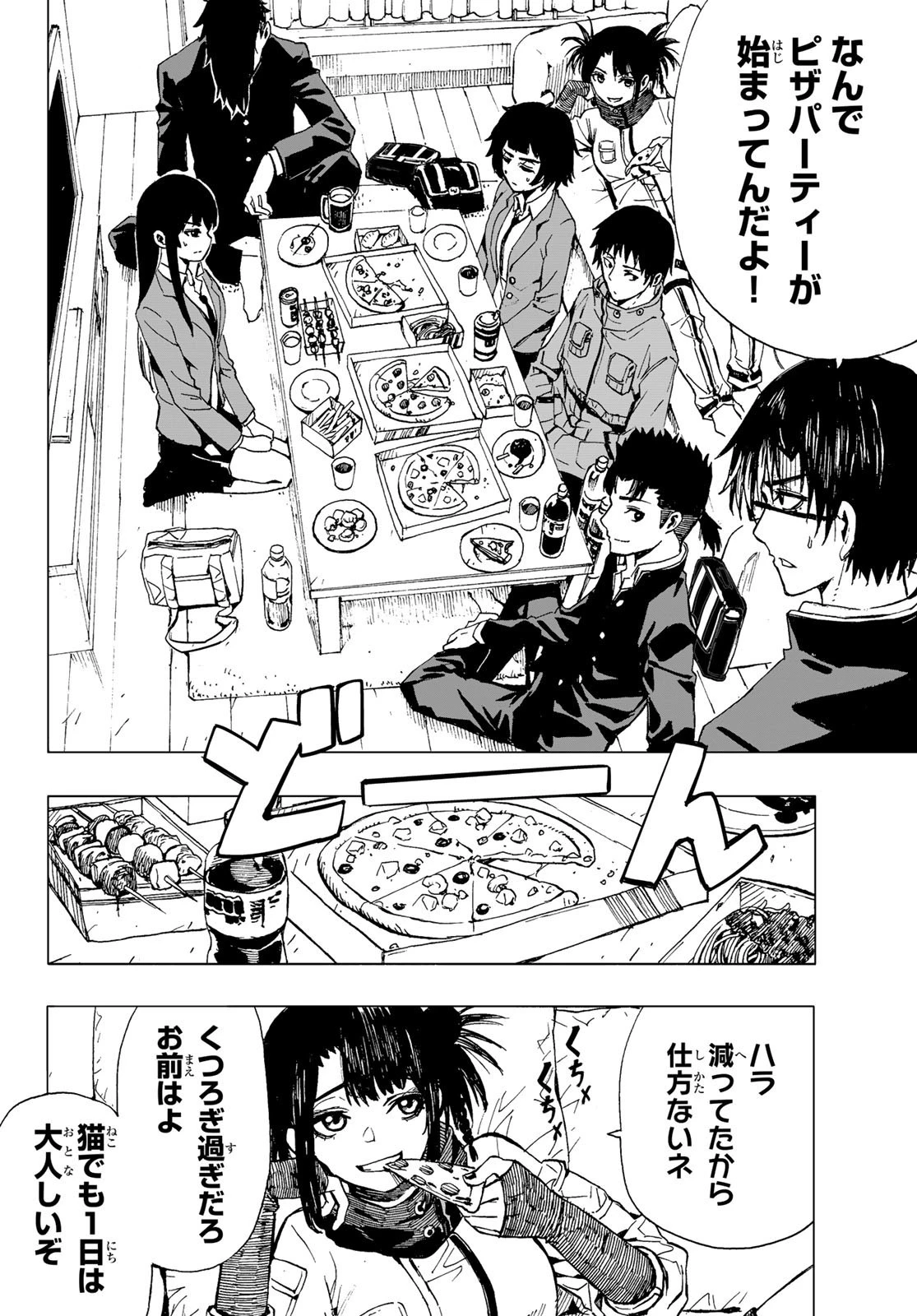 Brave Bell 第26話 - 9