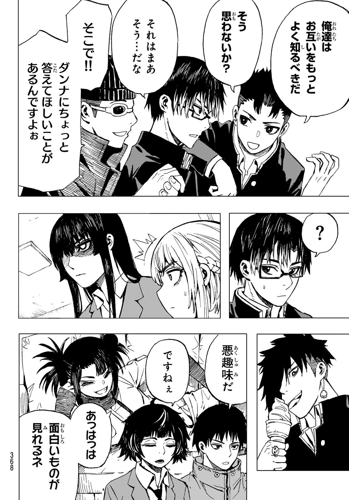 Brave Bell 第26話 - 11