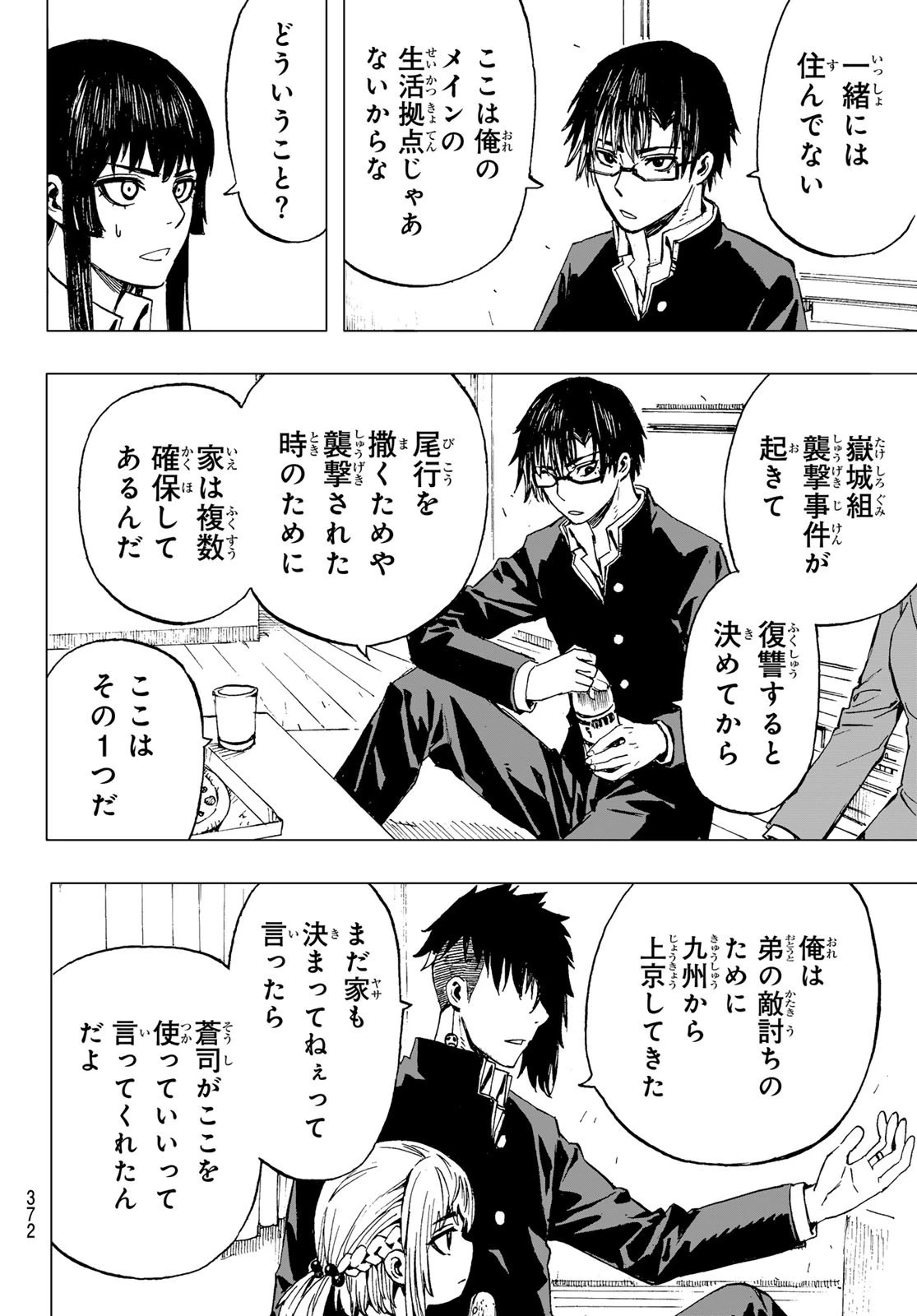 Brave Bell 第26話 - 15