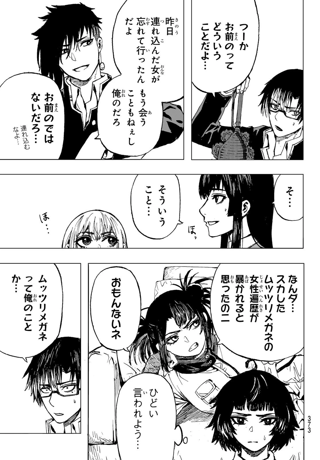Brave Bell 第26話 - 16