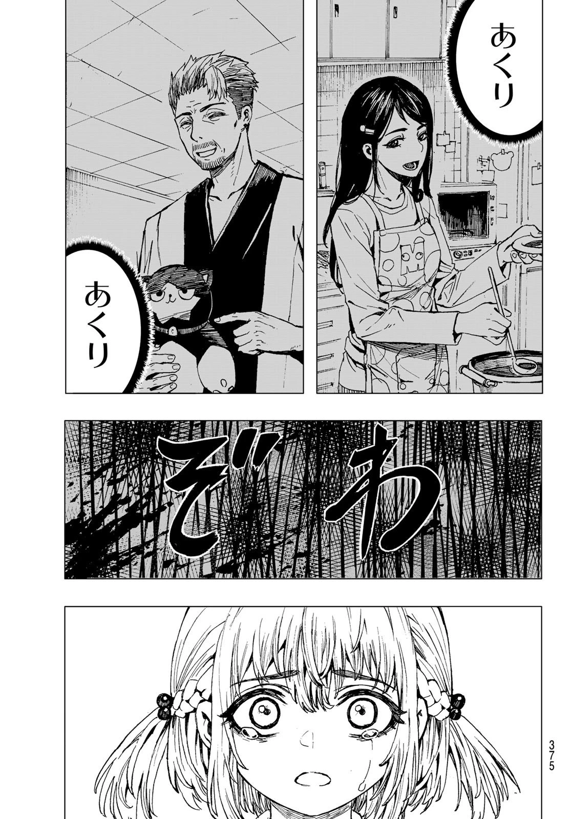 Brave Bell 第26話 - 18