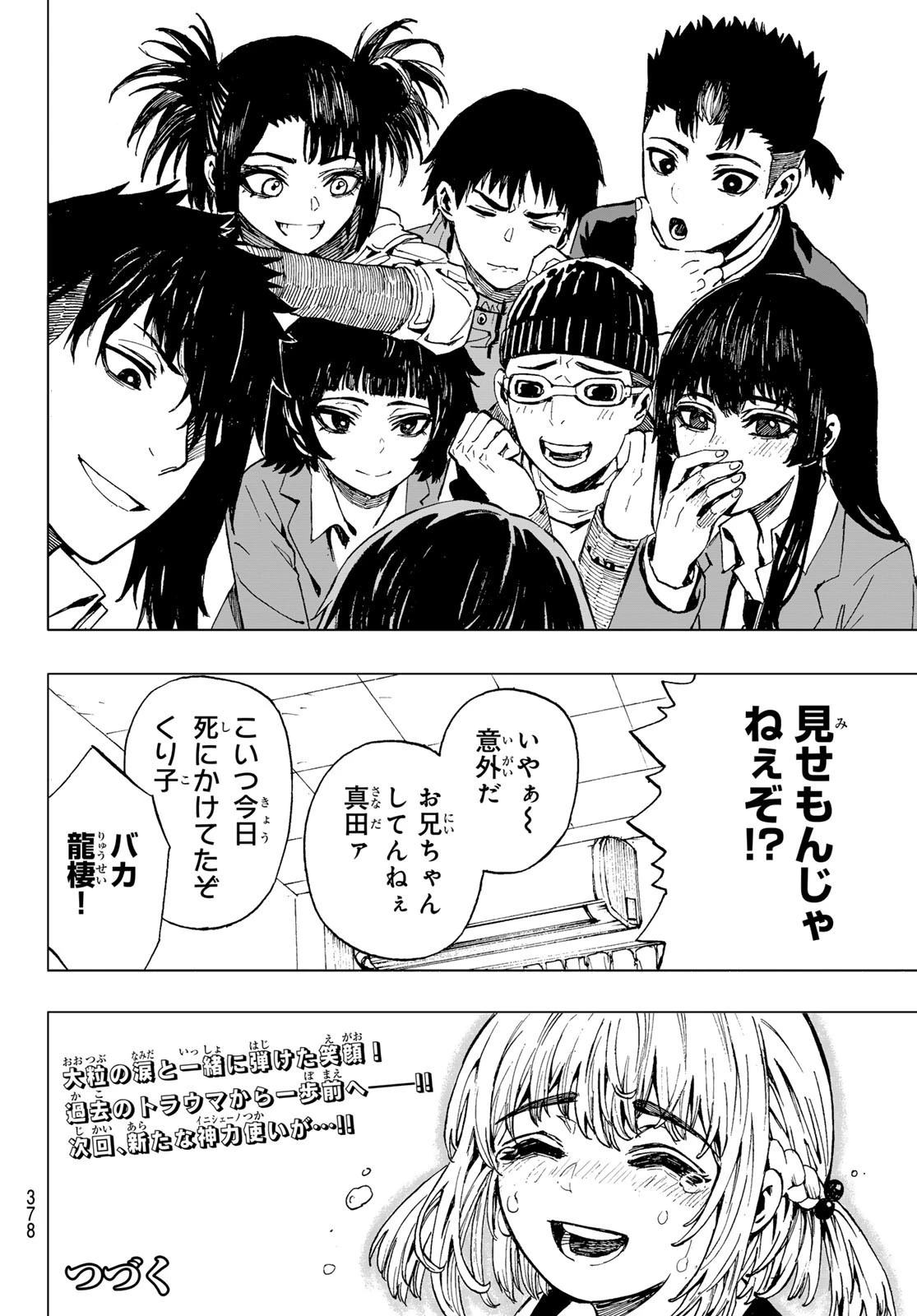 Brave Bell 第26話 - 21