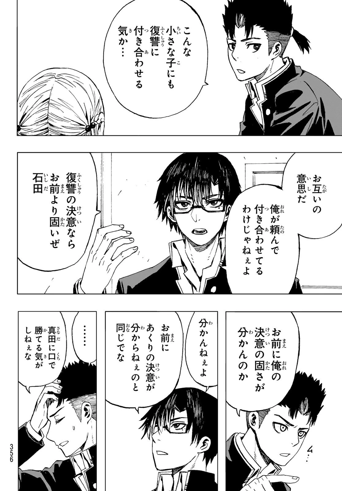 Brave Bell 第27話 - 4