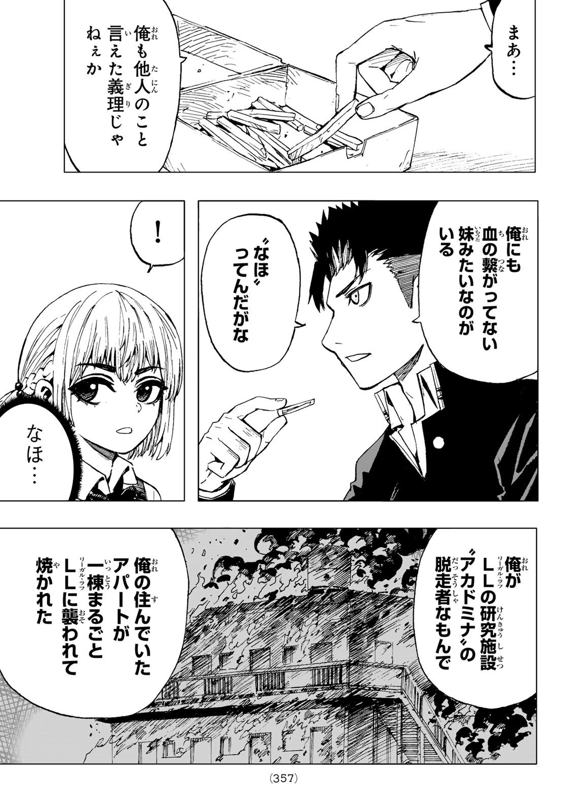 Brave Bell 第27話 - 5