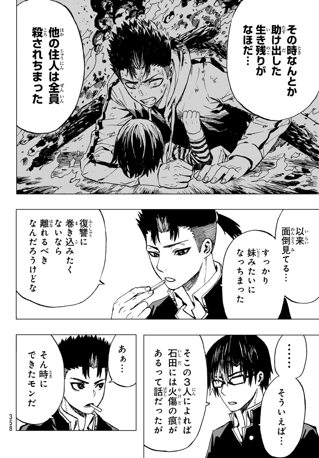 Brave Bell 第27話 - 6