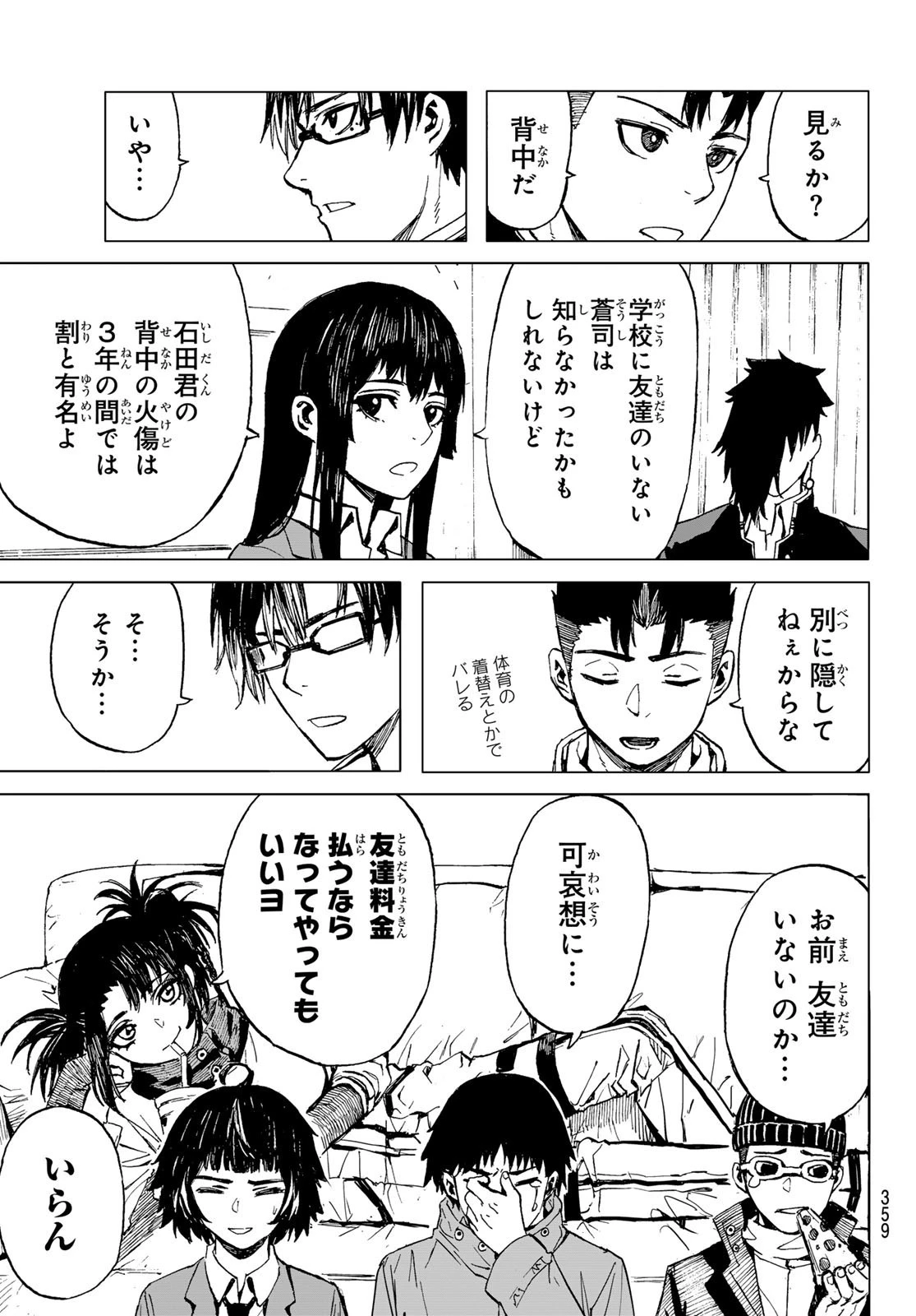 Brave Bell 第27話 - 7