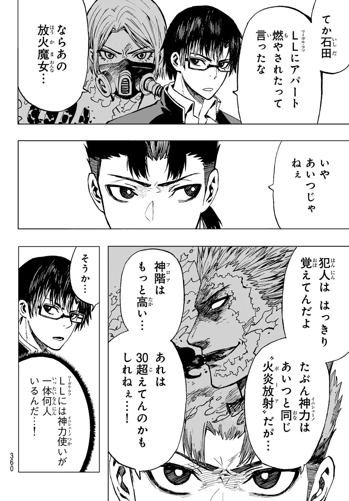 Brave Bell 第27話 - 8
