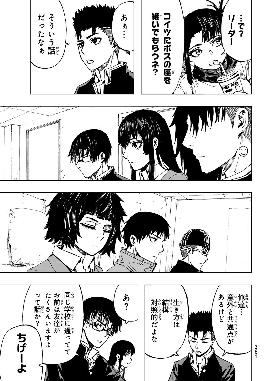 Brave Bell 第27話 - 9