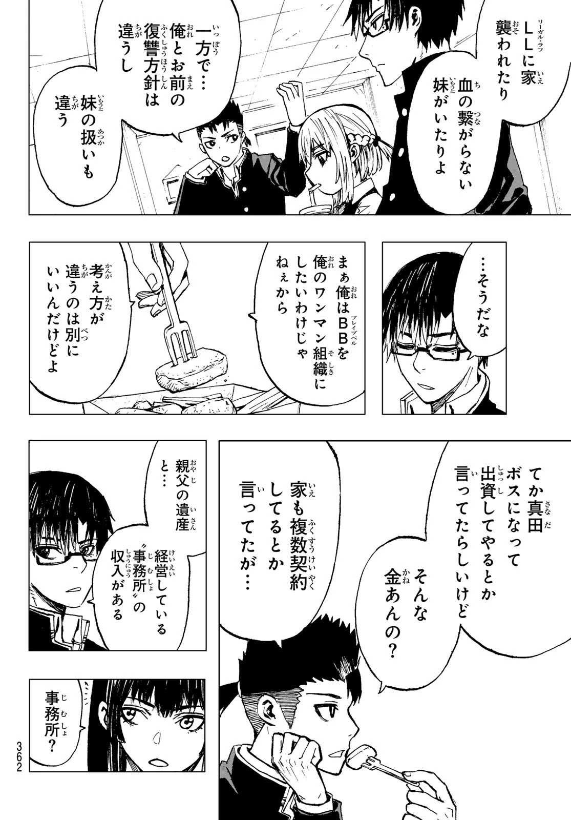Brave Bell 第27話 - 10
