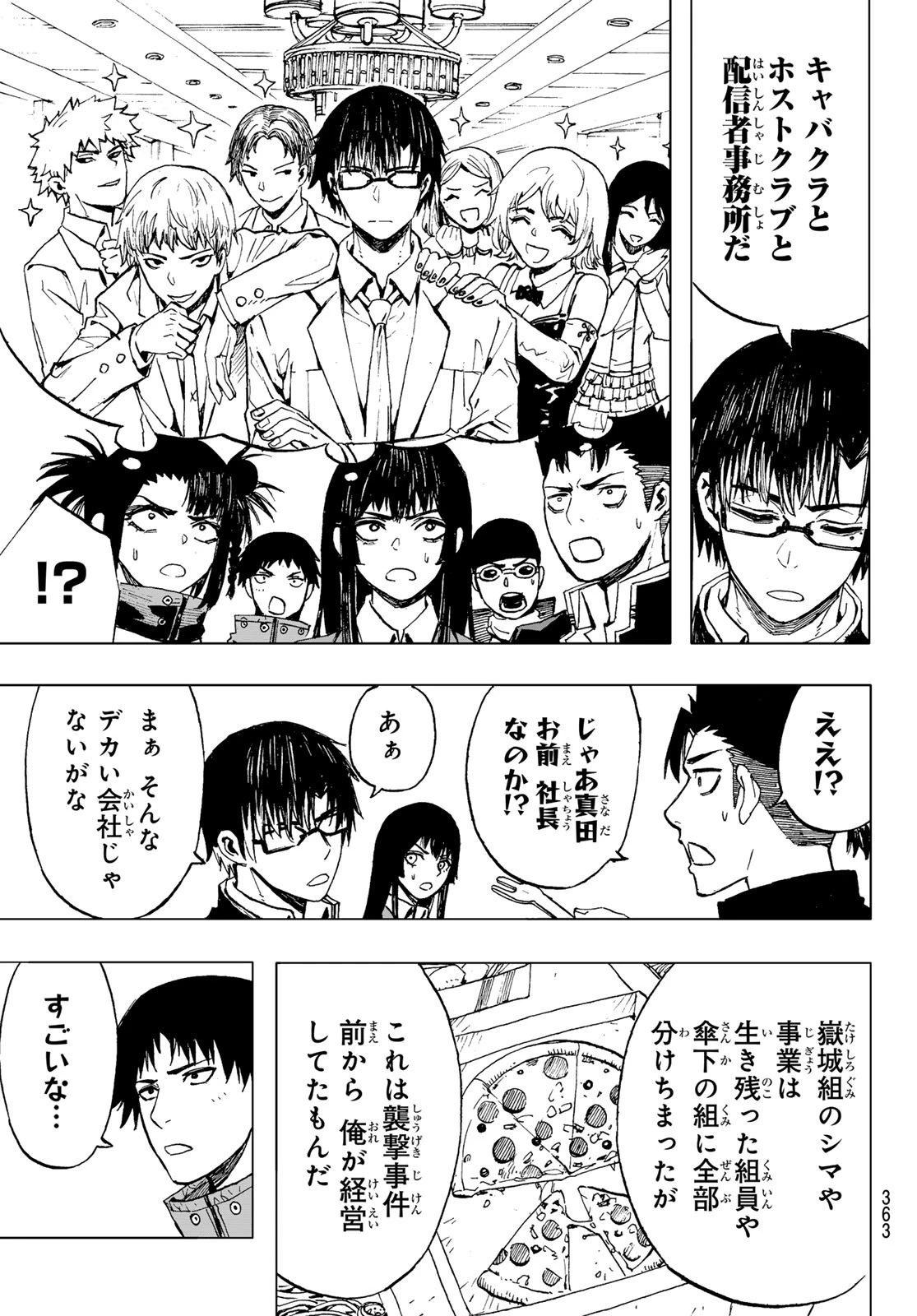 Brave Bell 第27話 - 11