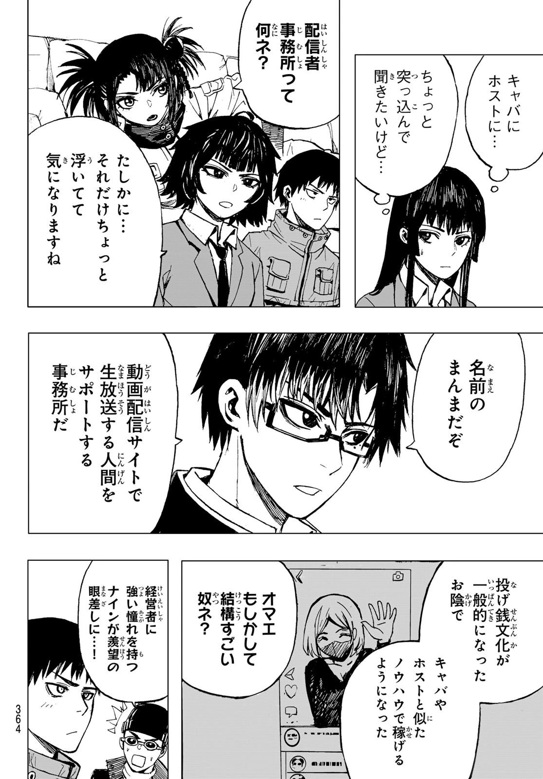 Brave Bell 第27話 - 12