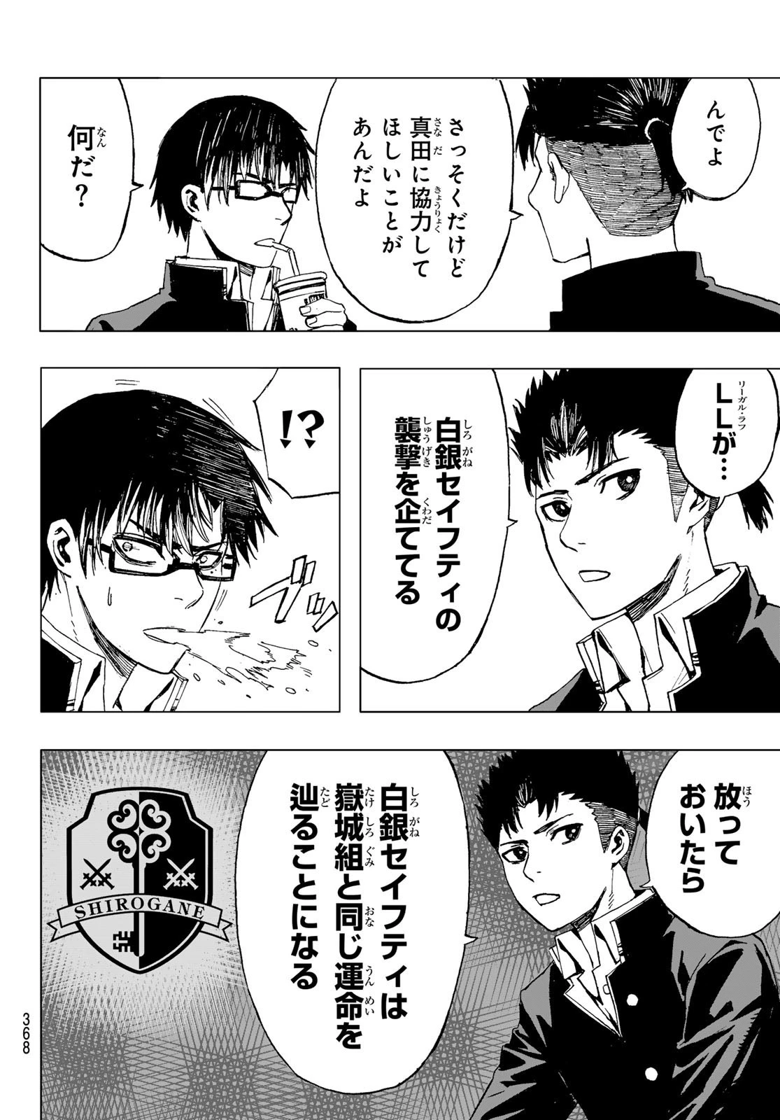 Brave Bell 第27話 - 16
