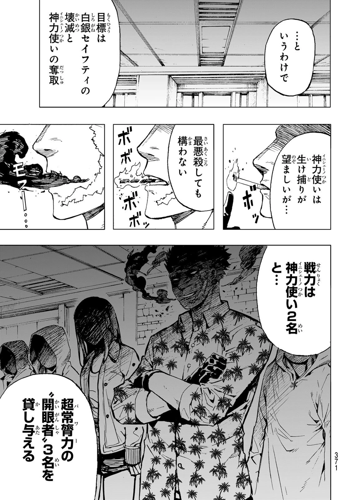 Brave Bell 第27話 - 19