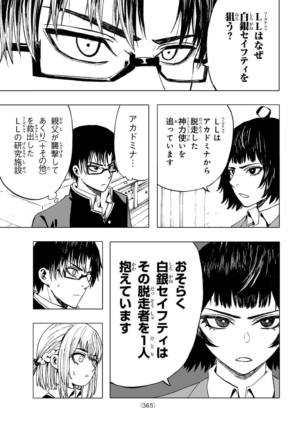 Brave Bell 第28話 - 7
