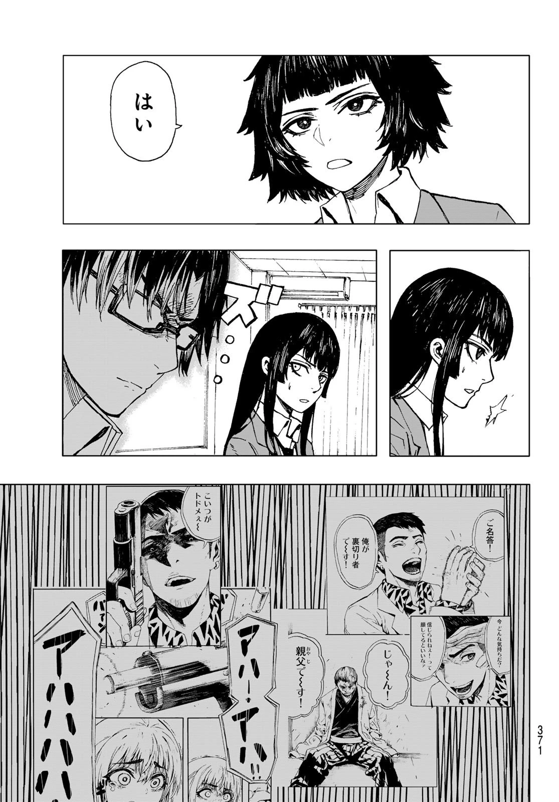 Brave Bell 第28話 - 13