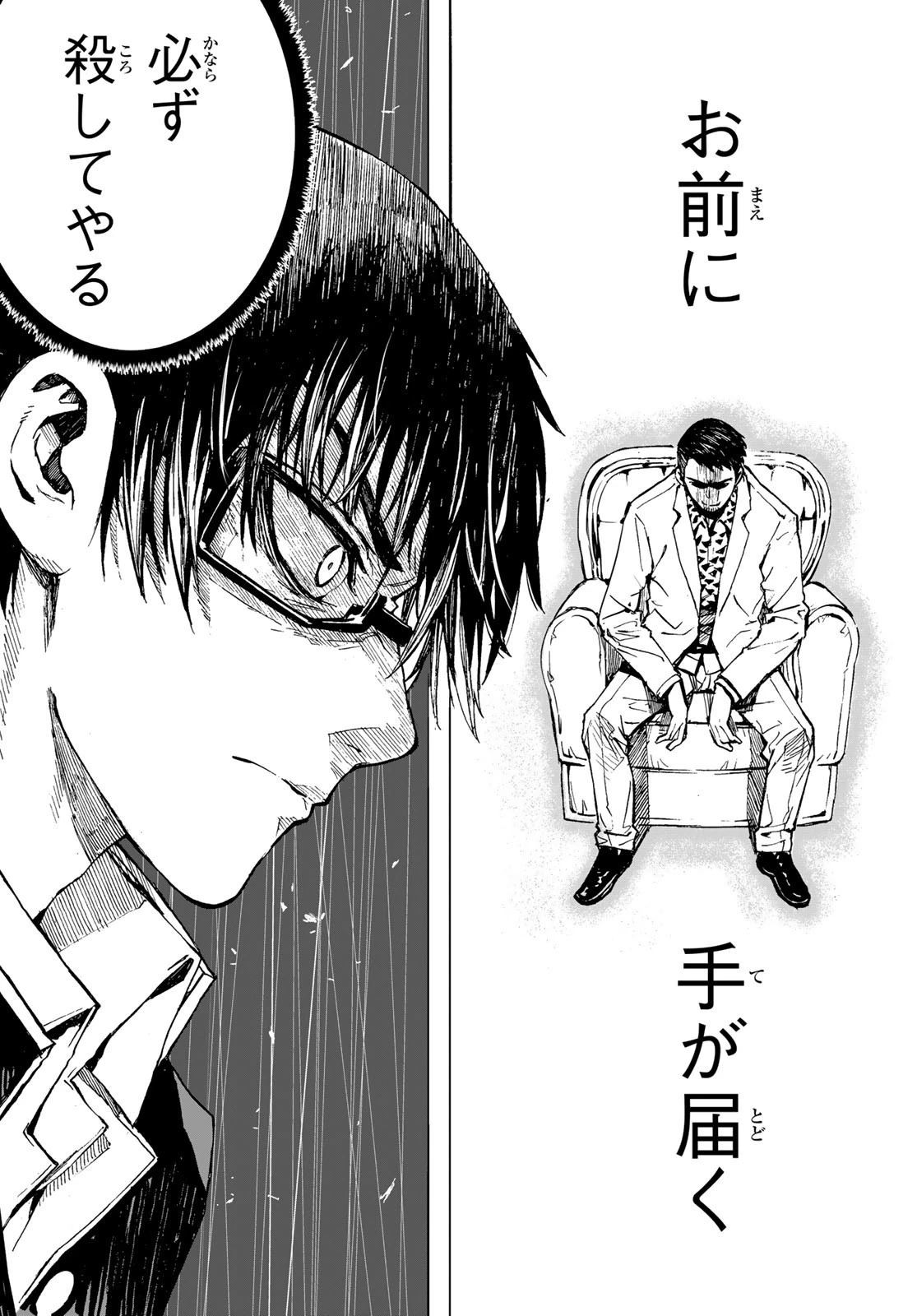 Brave Bell 第28話 - 14