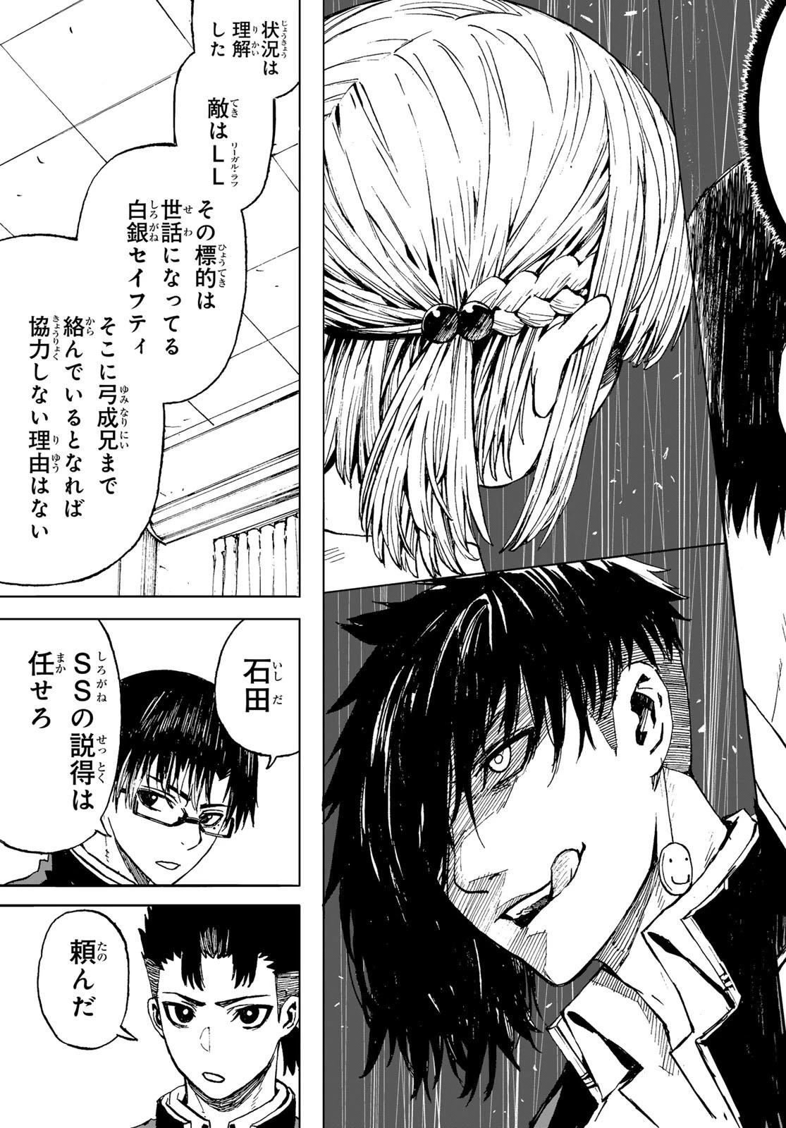 Brave Bell 第28話 - 15