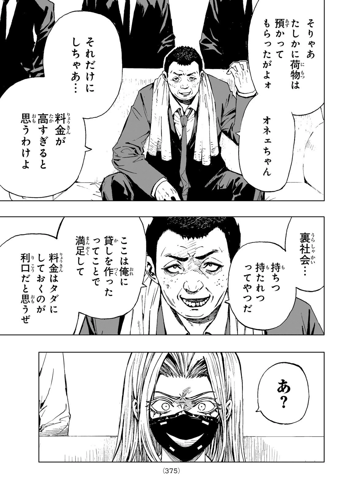Brave Bell 第28話 - 17