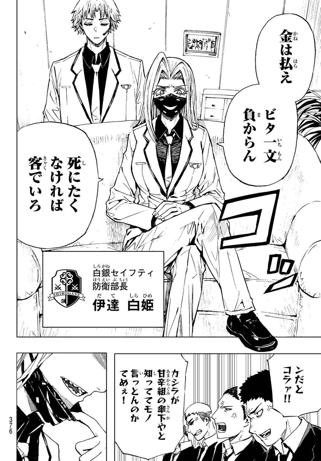 Brave Bell 第28話 - 18