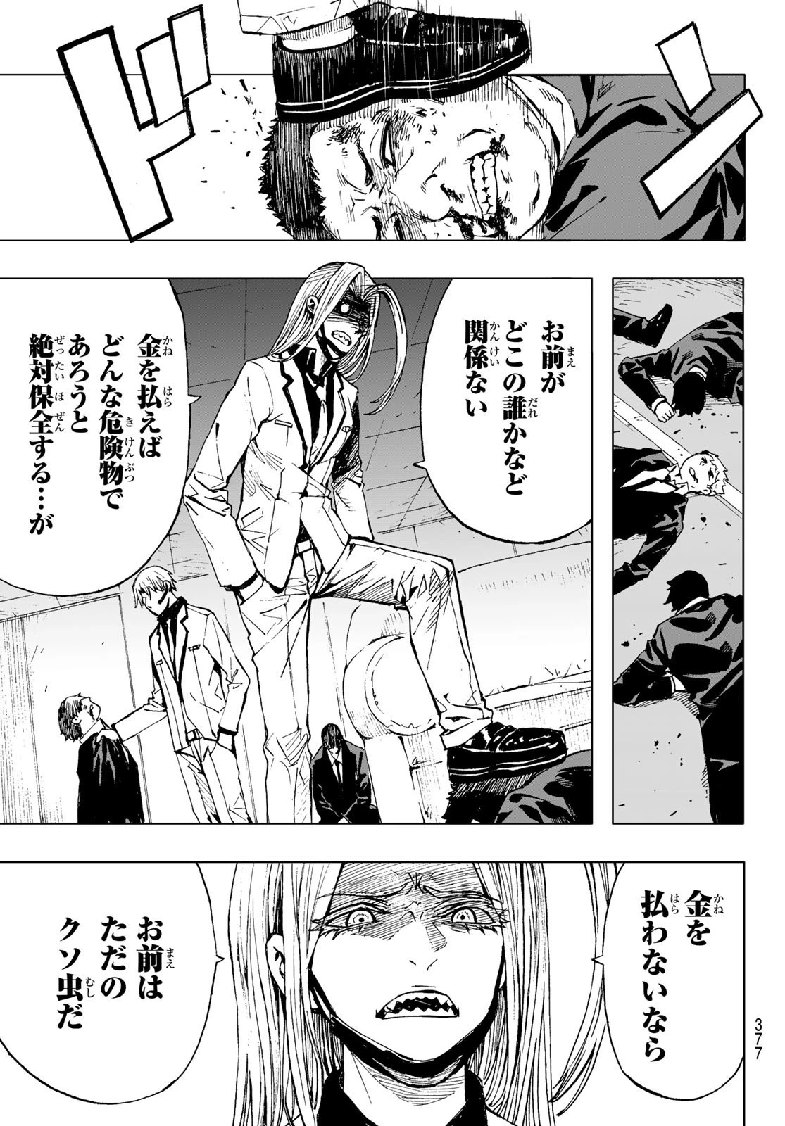 Brave Bell 第28話 - 19