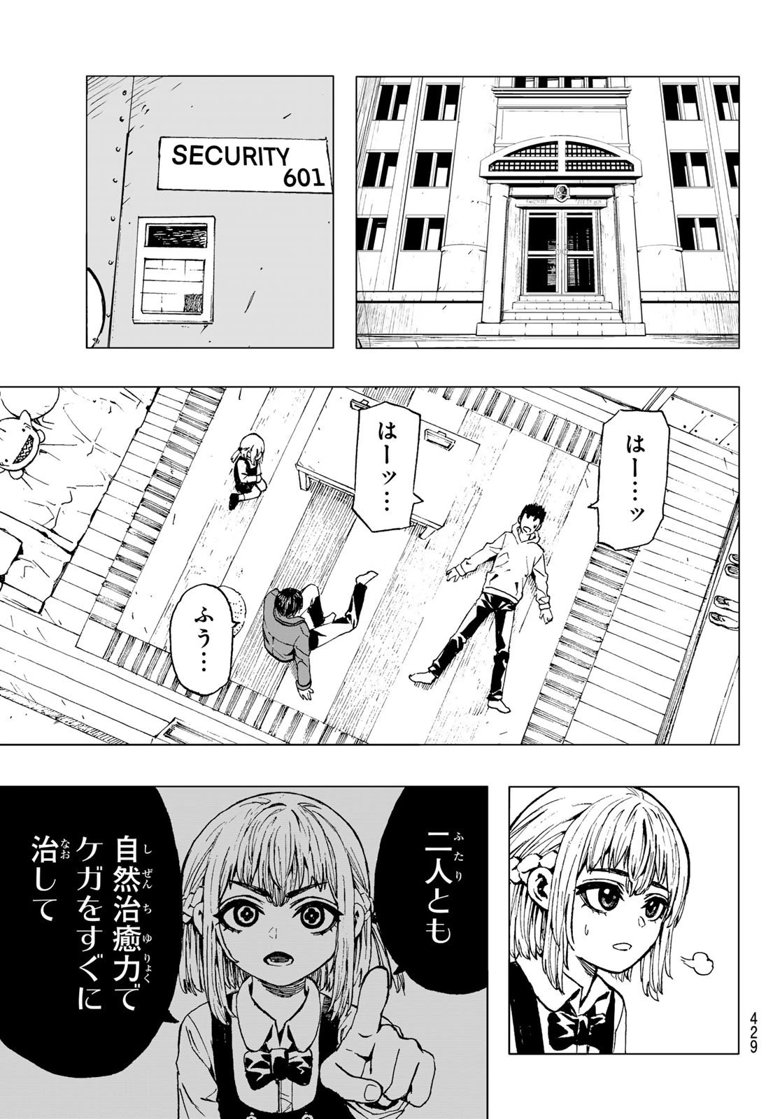 Brave Bell 第29話 - 3