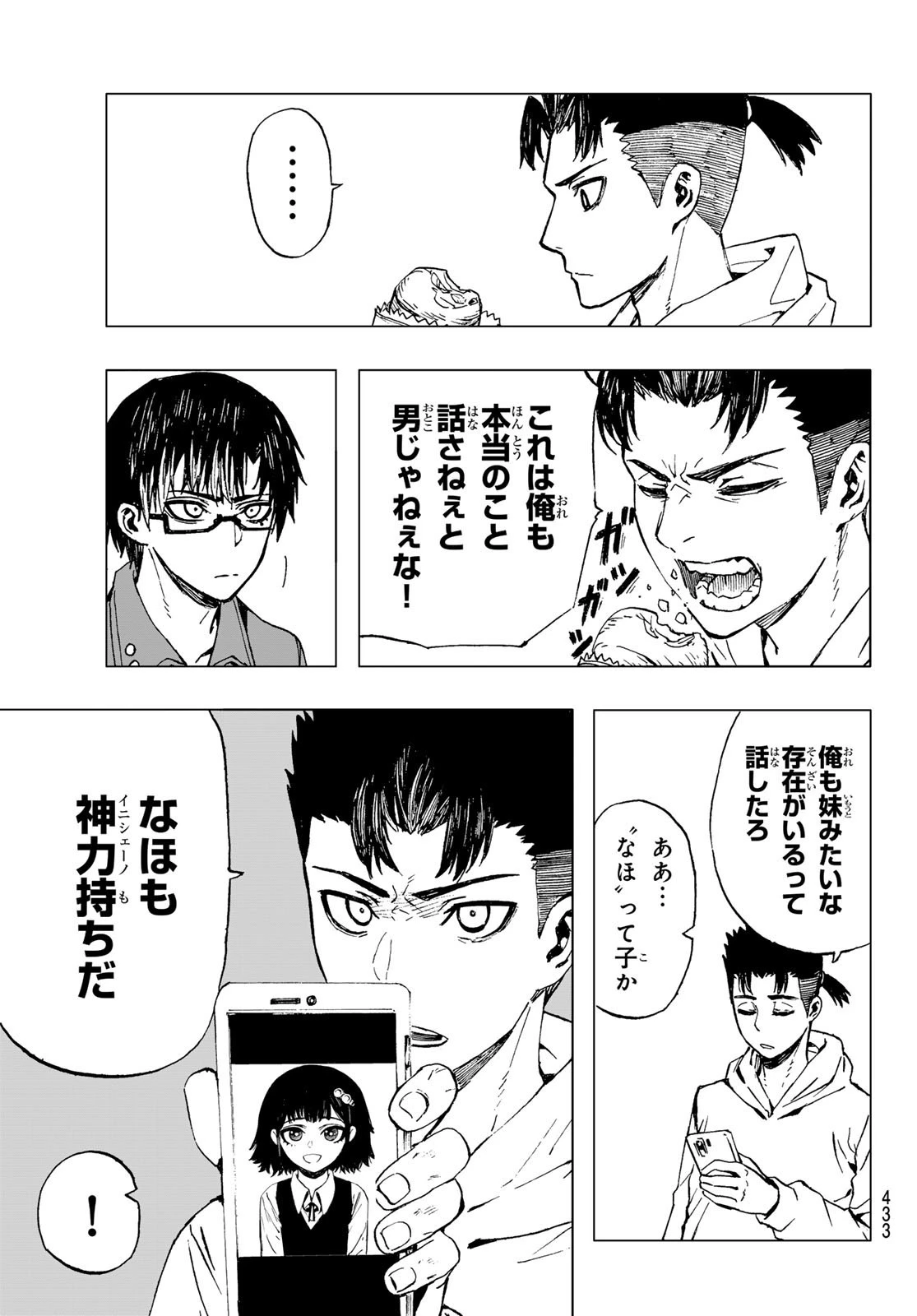 Brave Bell 第29話 - 7