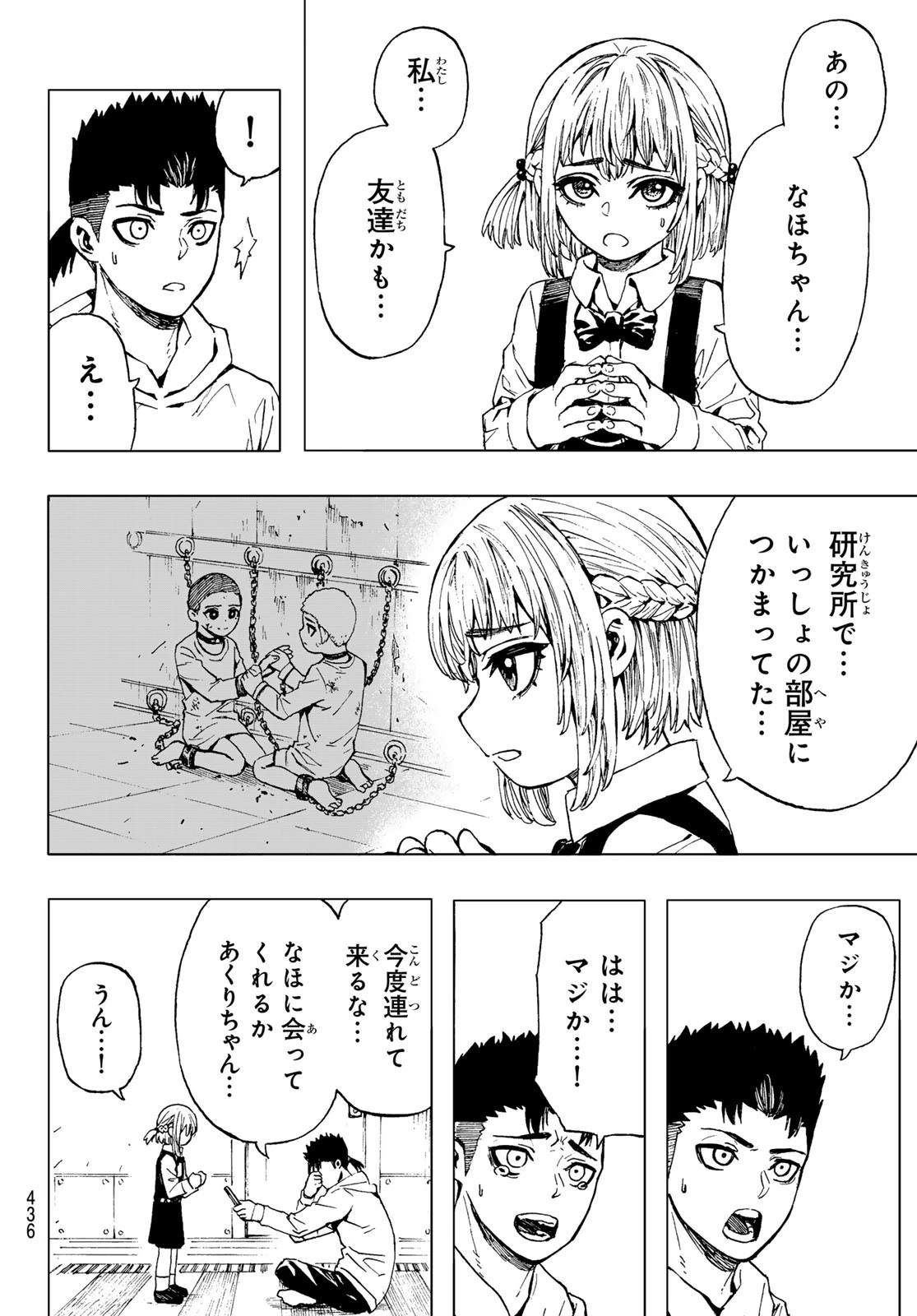 Brave Bell 第29話 - 10