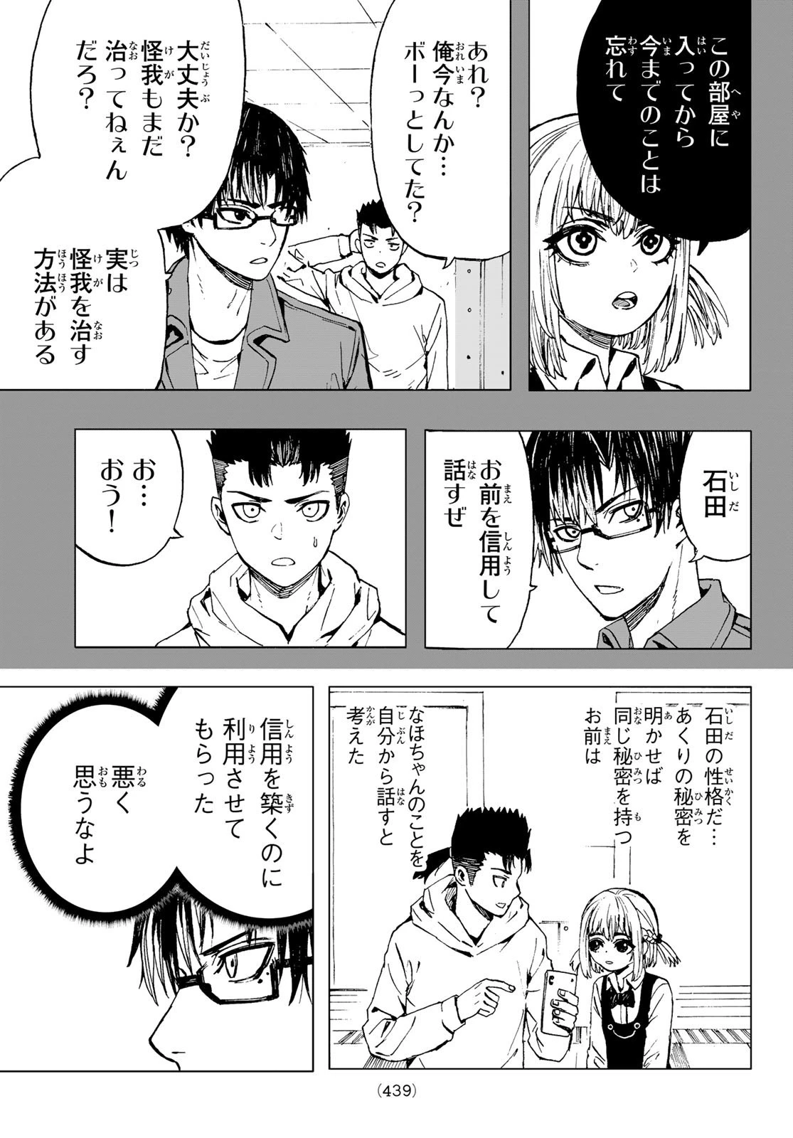 Brave Bell 第29話 - 13