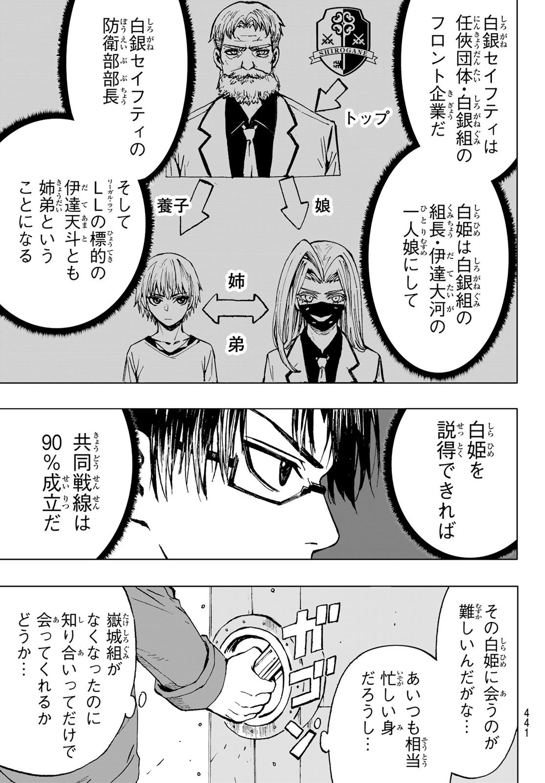 Brave Bell 第29話 - 15