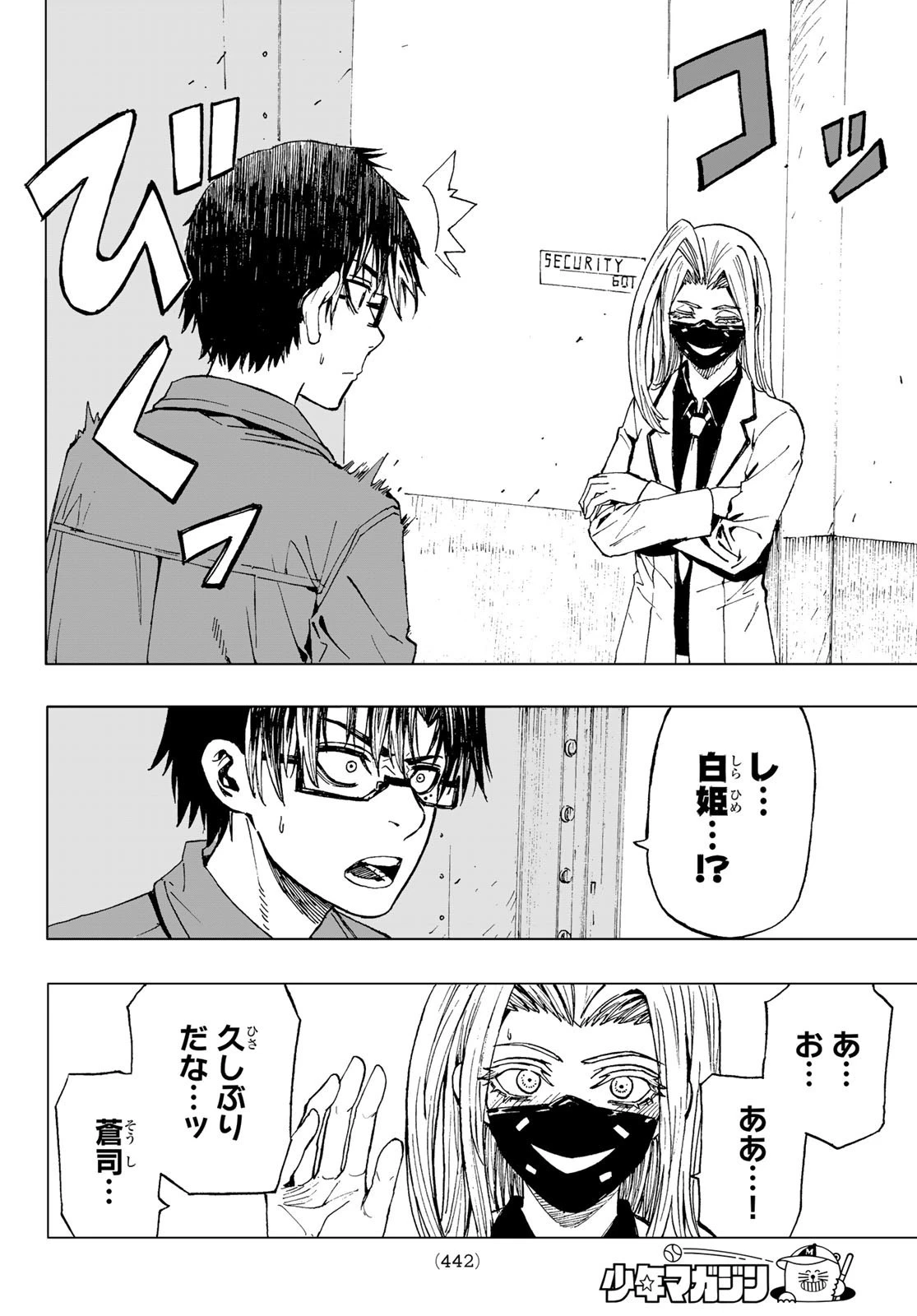 Brave Bell 第29話 - 16