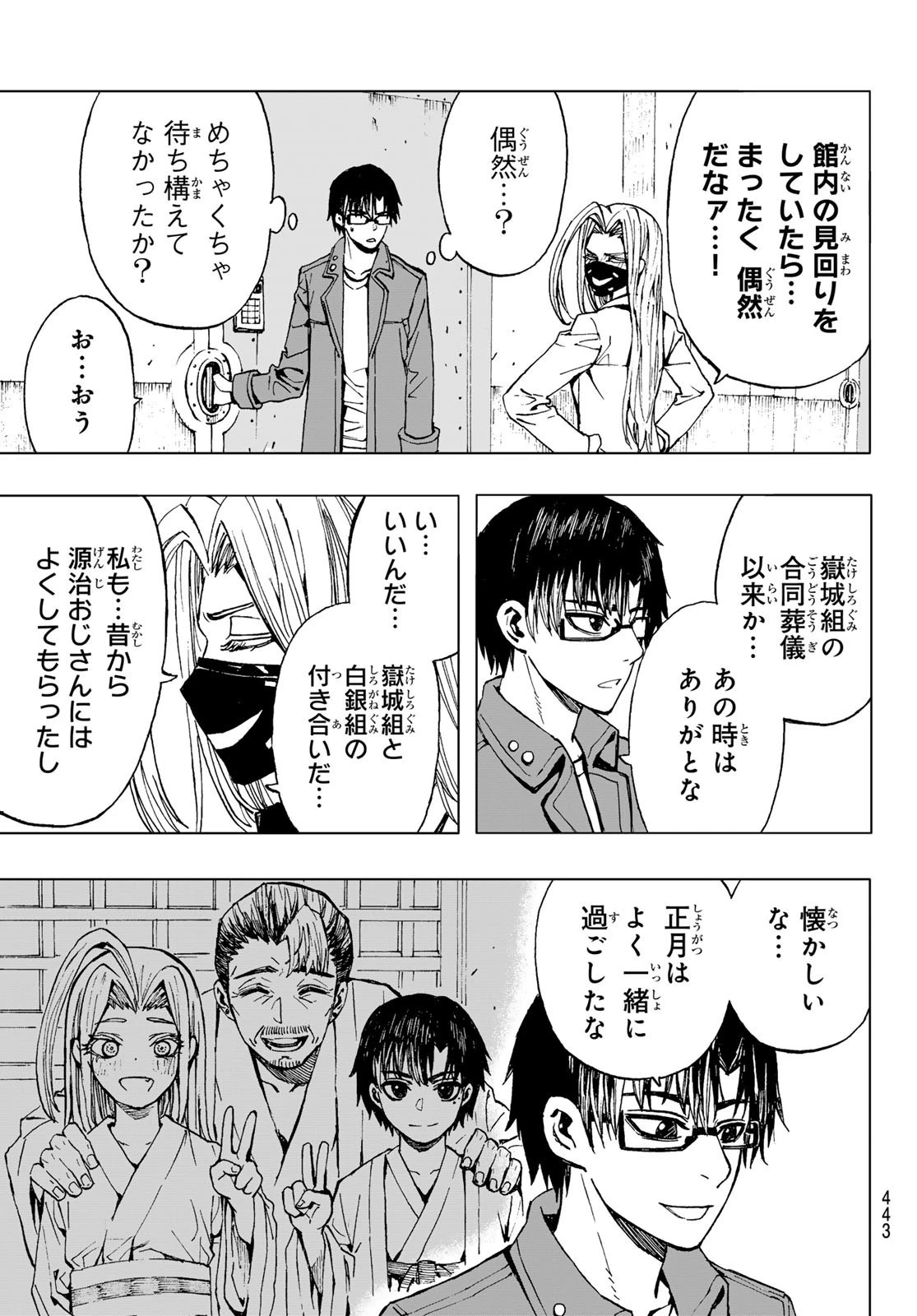 Brave Bell 第29話 - 17