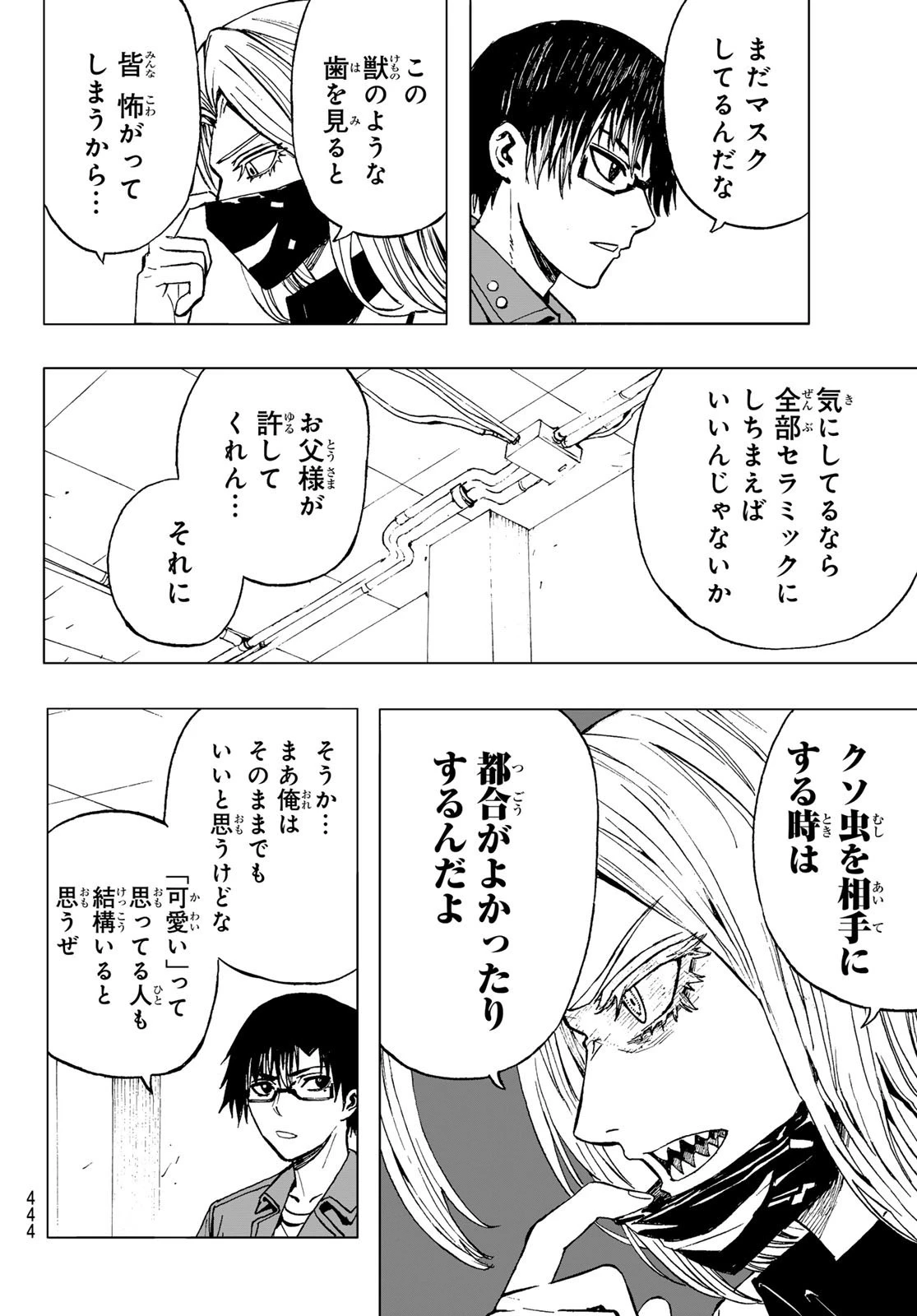 Brave Bell 第29話 - 18