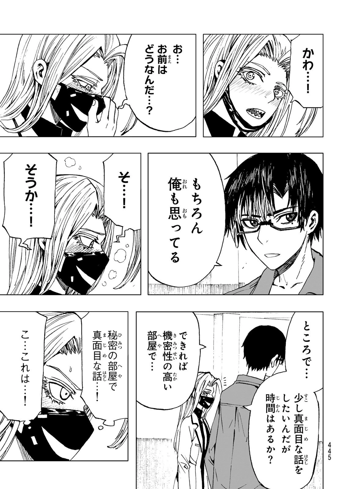 Brave Bell 第29話 - 19
