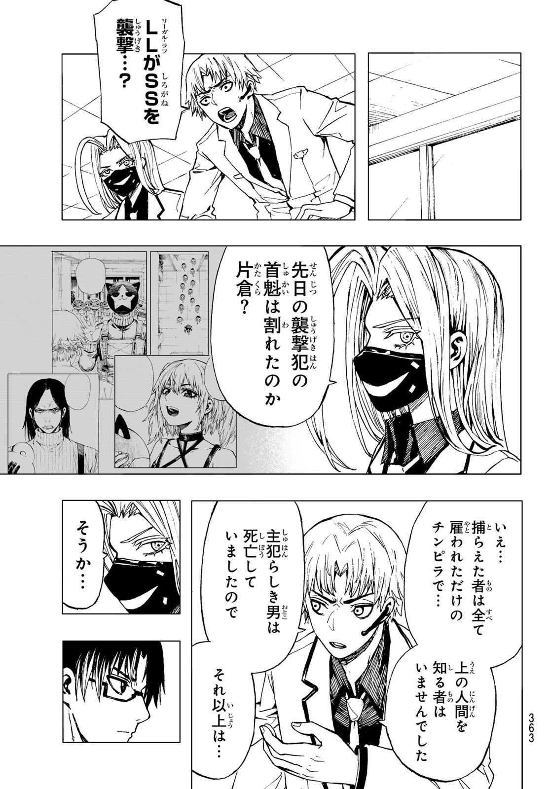 Brave Bell 第30話 - 7